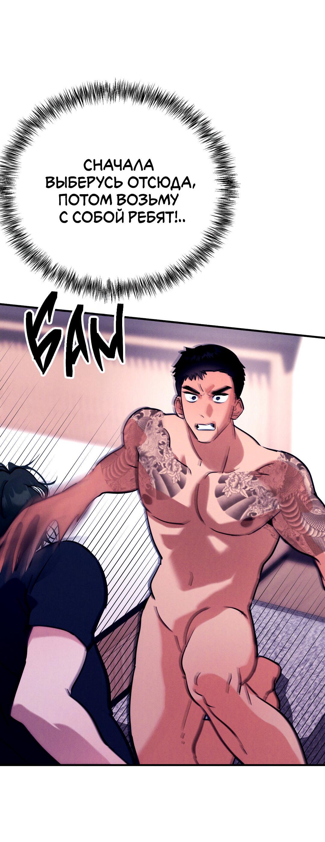 Манга Огненный демон - Глава 3 Страница 15