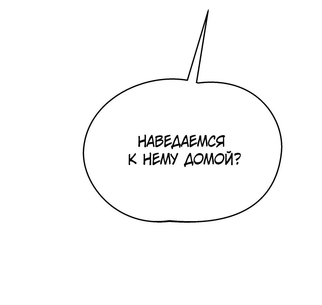 Манга Огненный демон - Глава 3 Страница 72