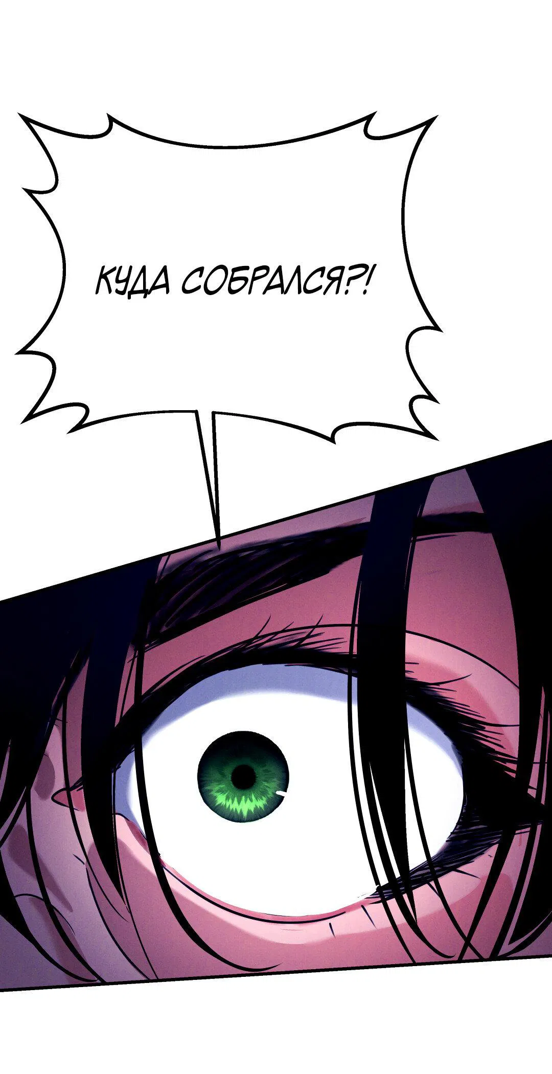 Манга Огненный демон - Глава 3 Страница 16