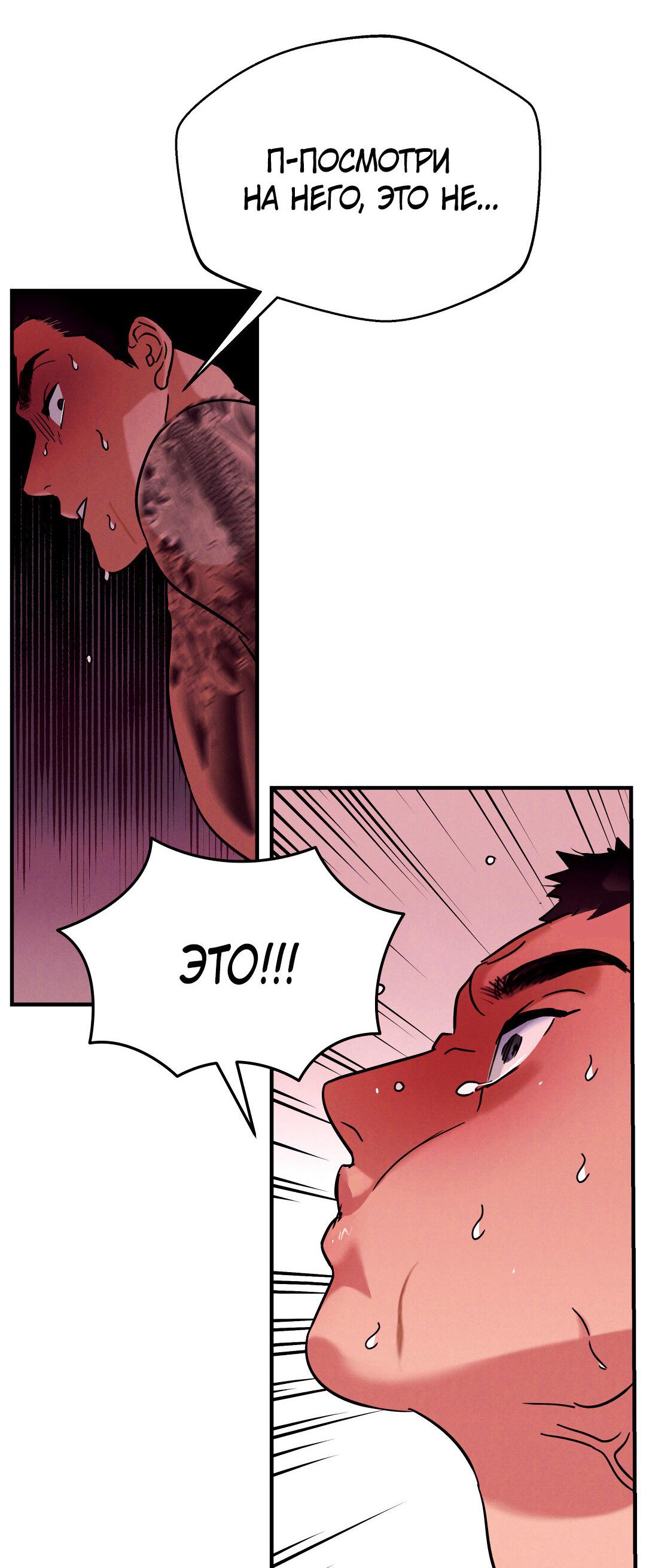 Манга Огненный демон - Глава 3 Страница 40