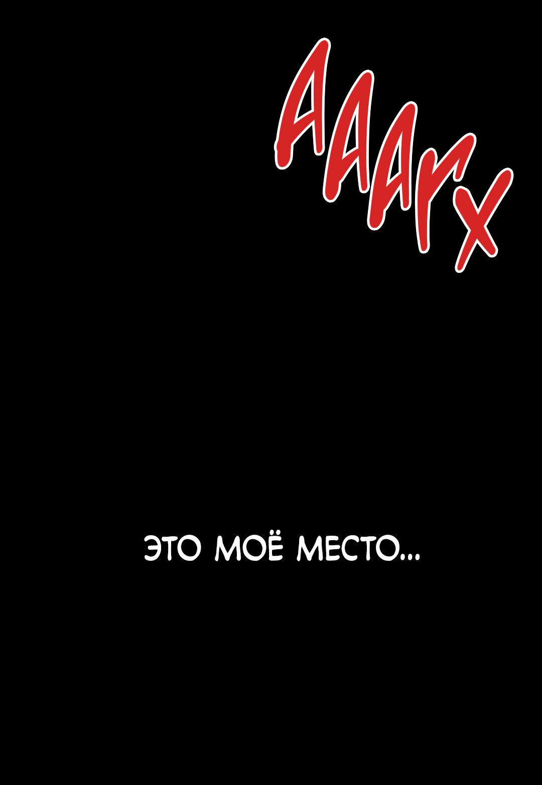 Манга Огненный демон - Глава 3 Страница 8