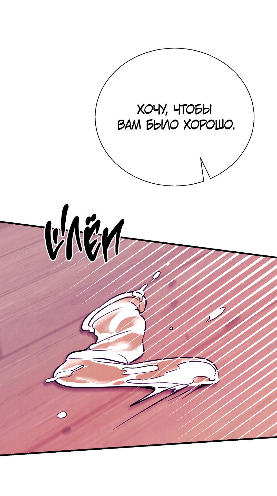 Манга Огненный демон - Глава 3 Страница 68