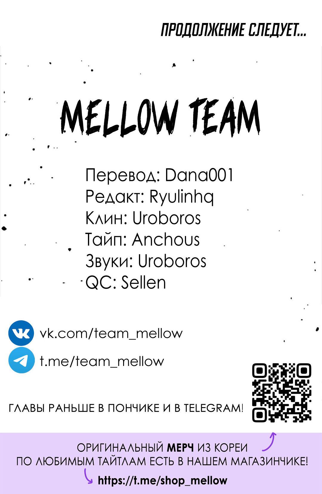 Манга Огненный демон - Глава 3 Страница 75