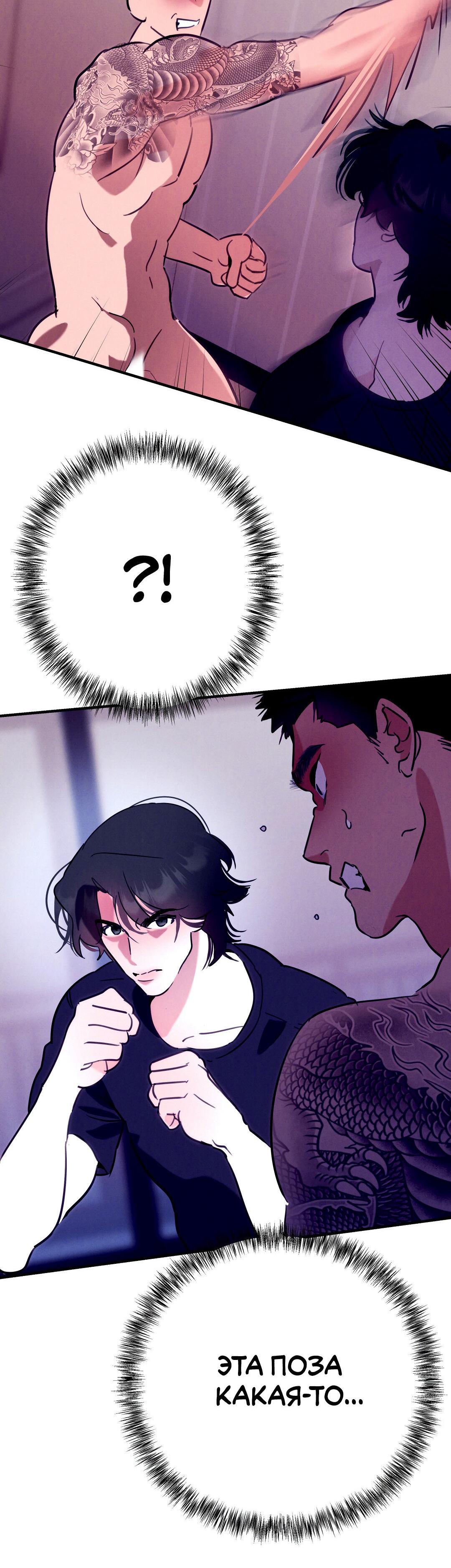 Манга Огненный демон - Глава 3 Страница 22