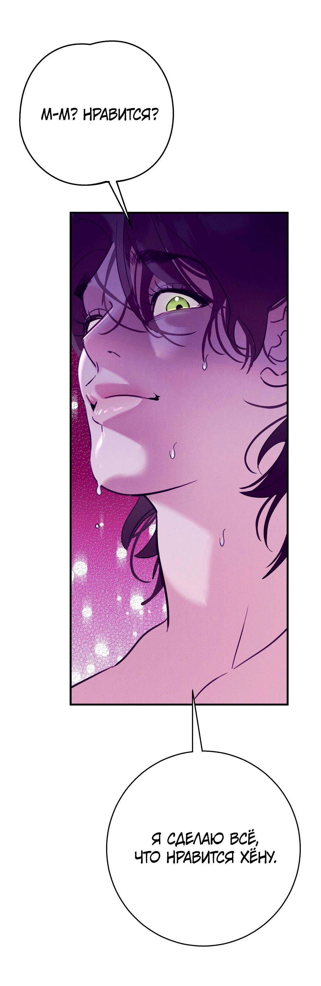 Манга Огненный демон - Глава 3 Страница 63