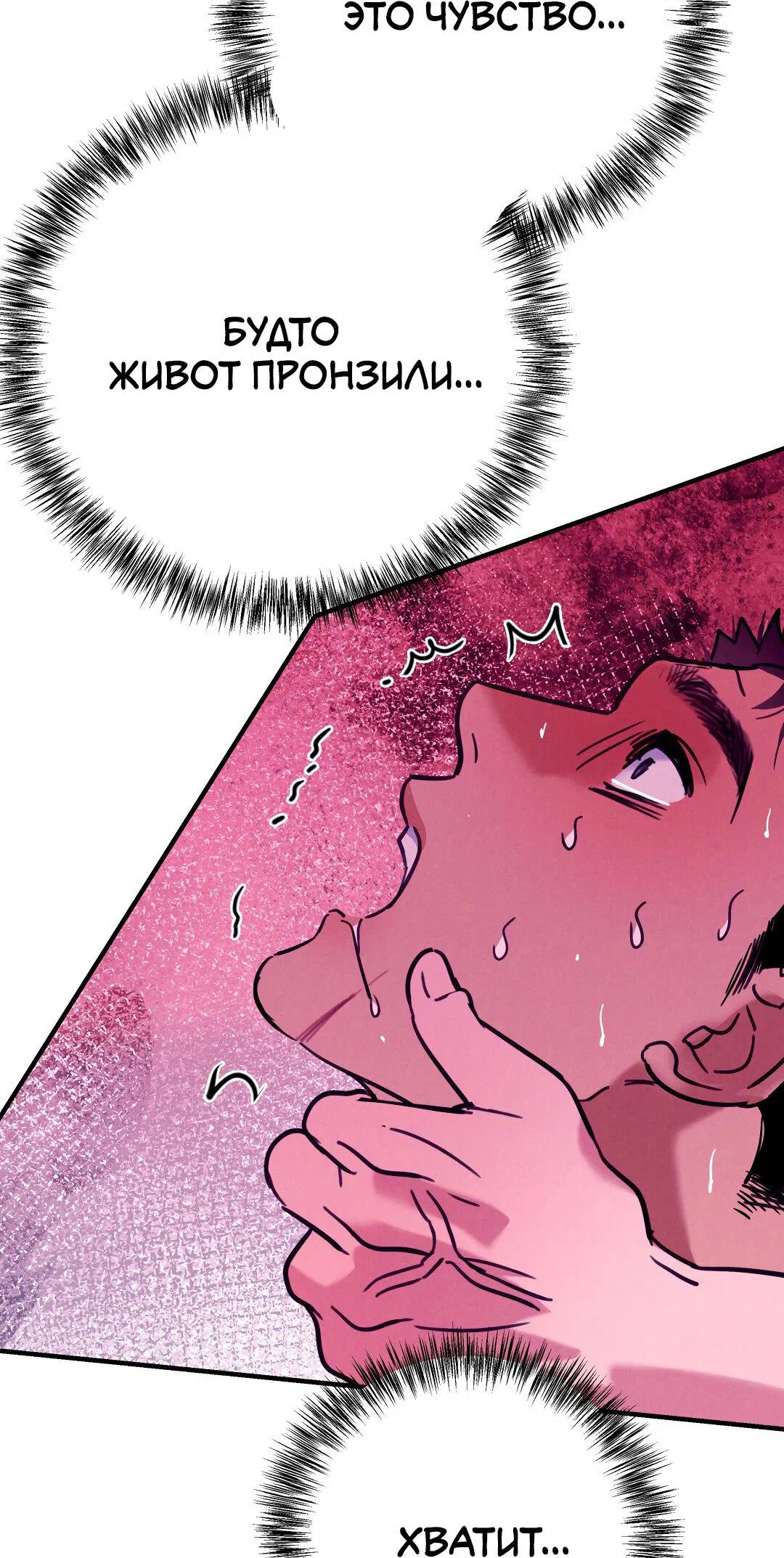 Манга Огненный демон - Глава 3 Страница 47