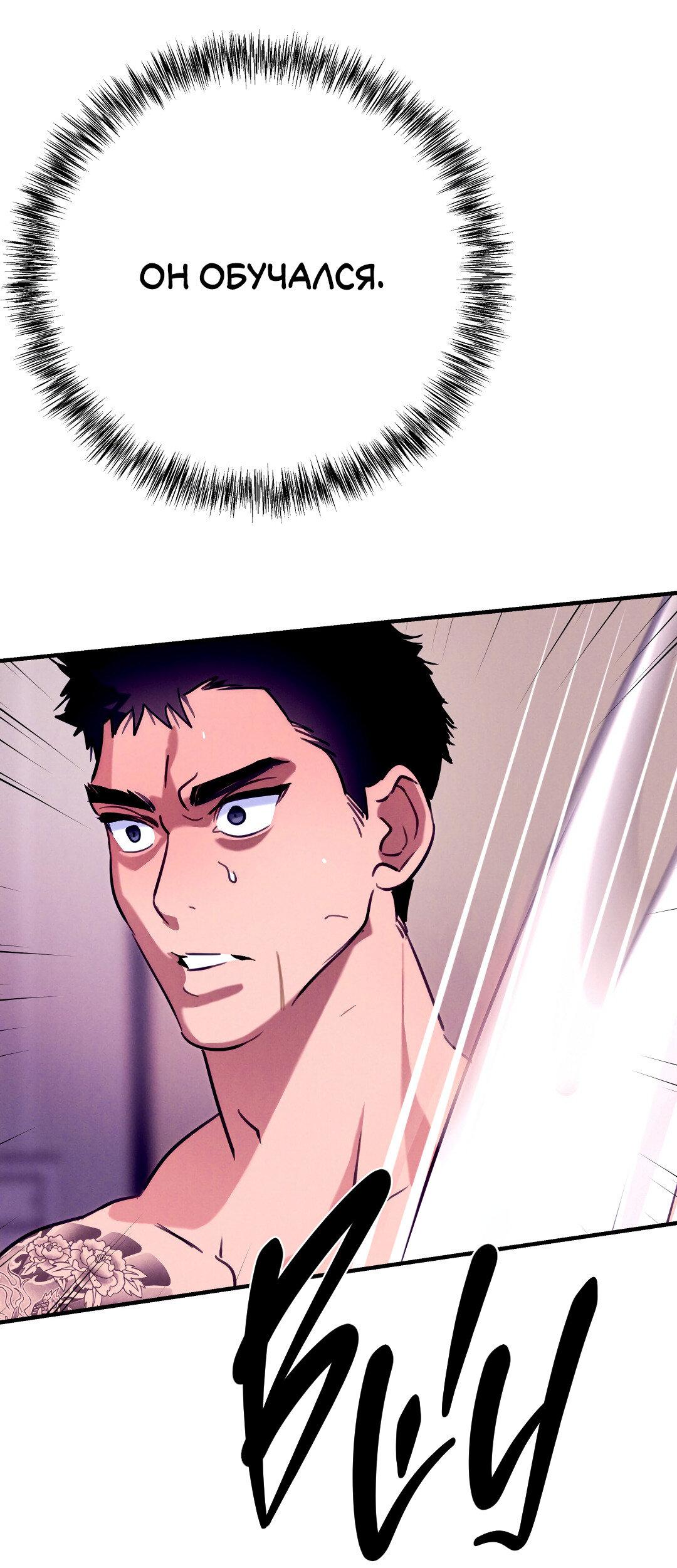 Манга Огненный демон - Глава 3 Страница 23