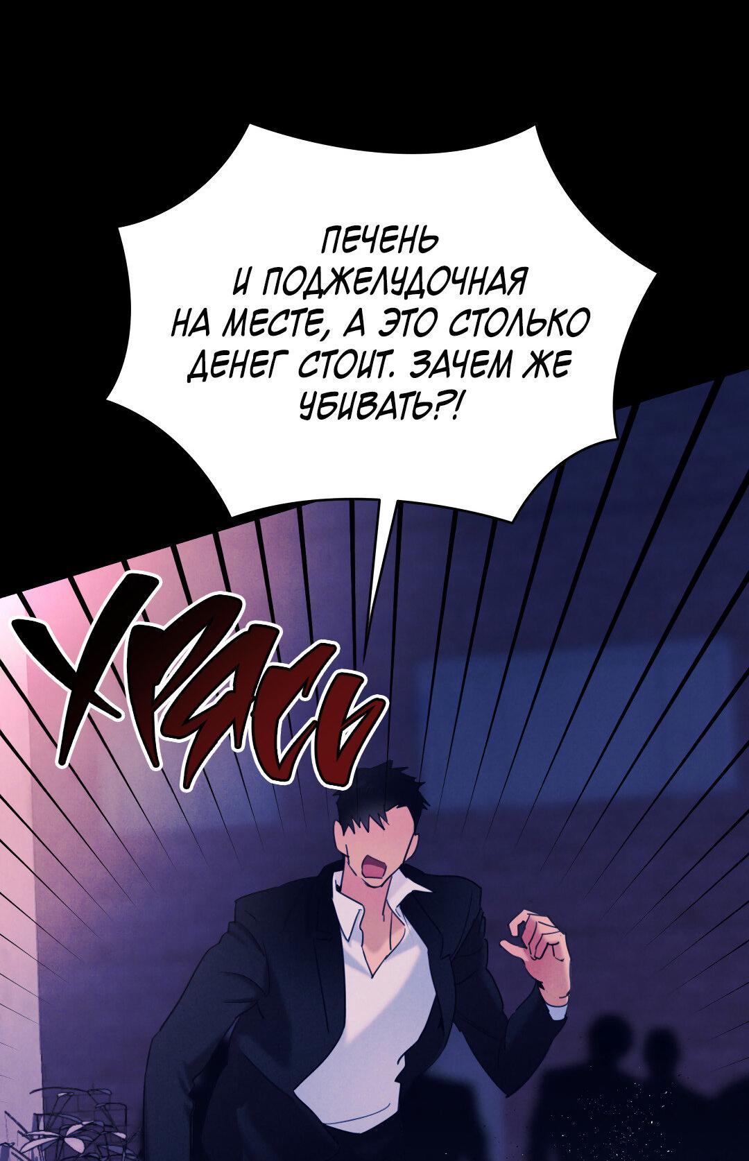 Манга Огненный демон - Глава 3 Страница 5