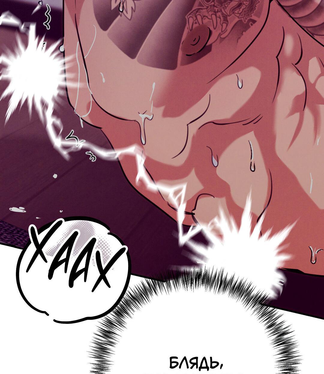 Манга Огненный демон - Глава 3 Страница 46