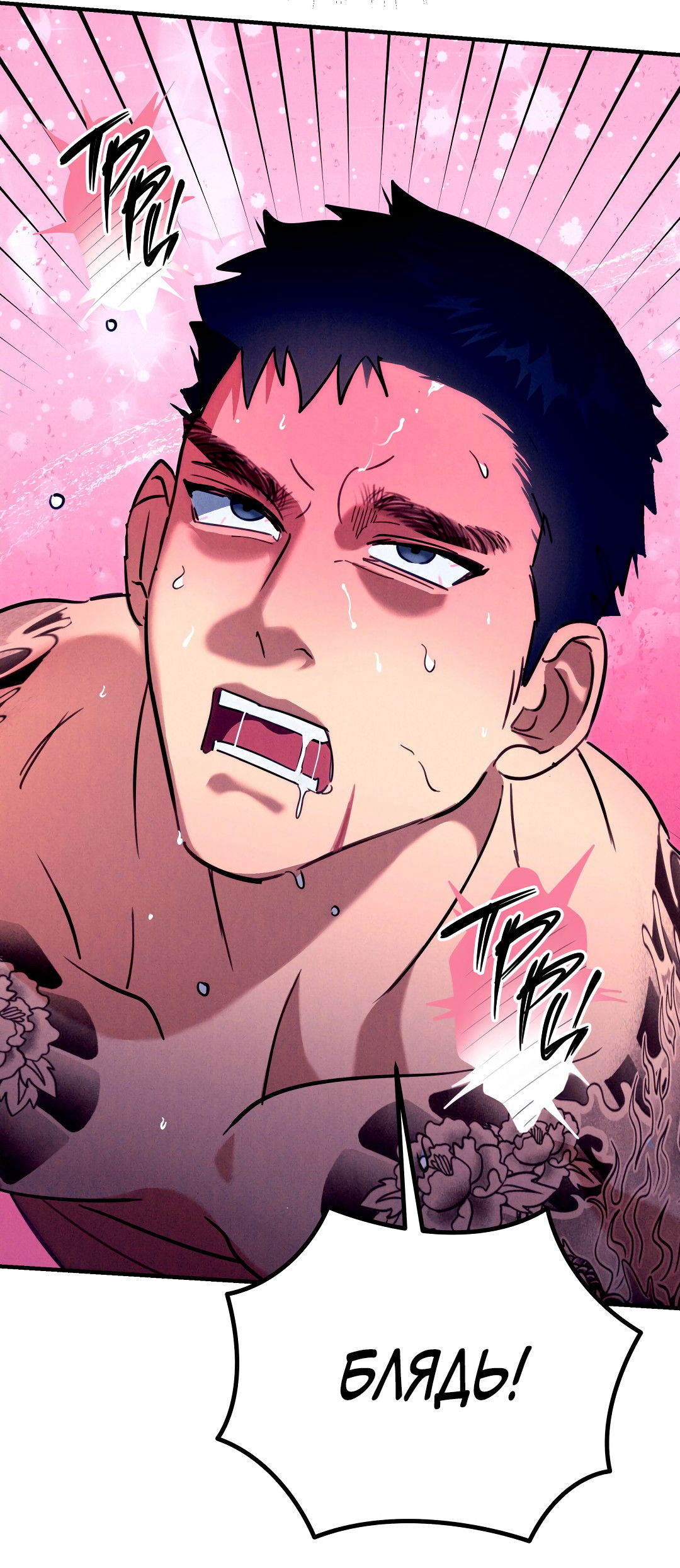 Манга Огненный демон - Глава 2 Страница 64