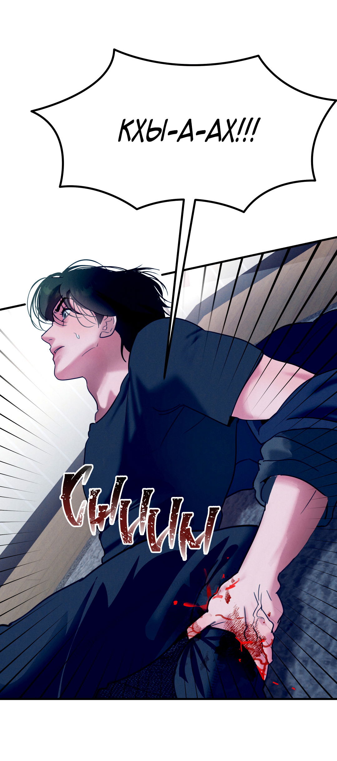 Манга Огненный демон - Глава 2 Страница 19