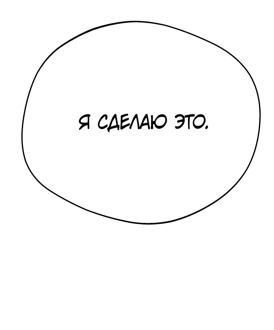 Манга Огненный демон - Глава 2 Страница 79