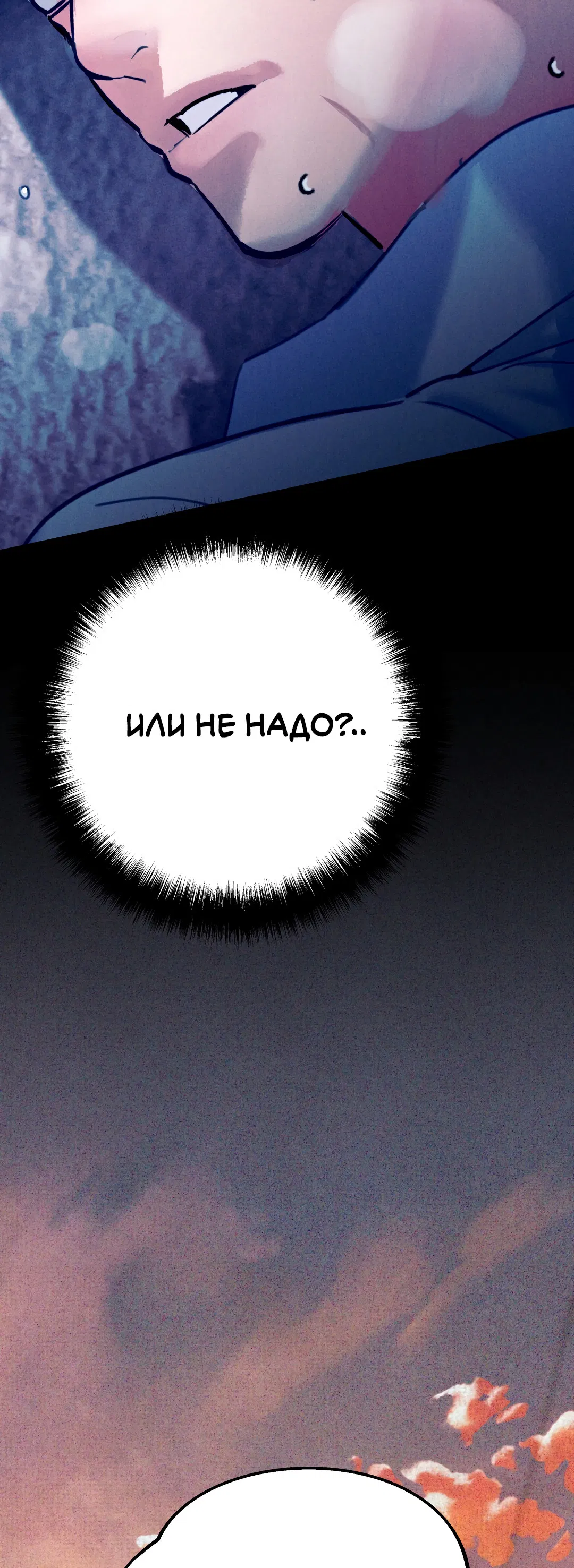 Манга Огненный демон - Глава 2 Страница 7