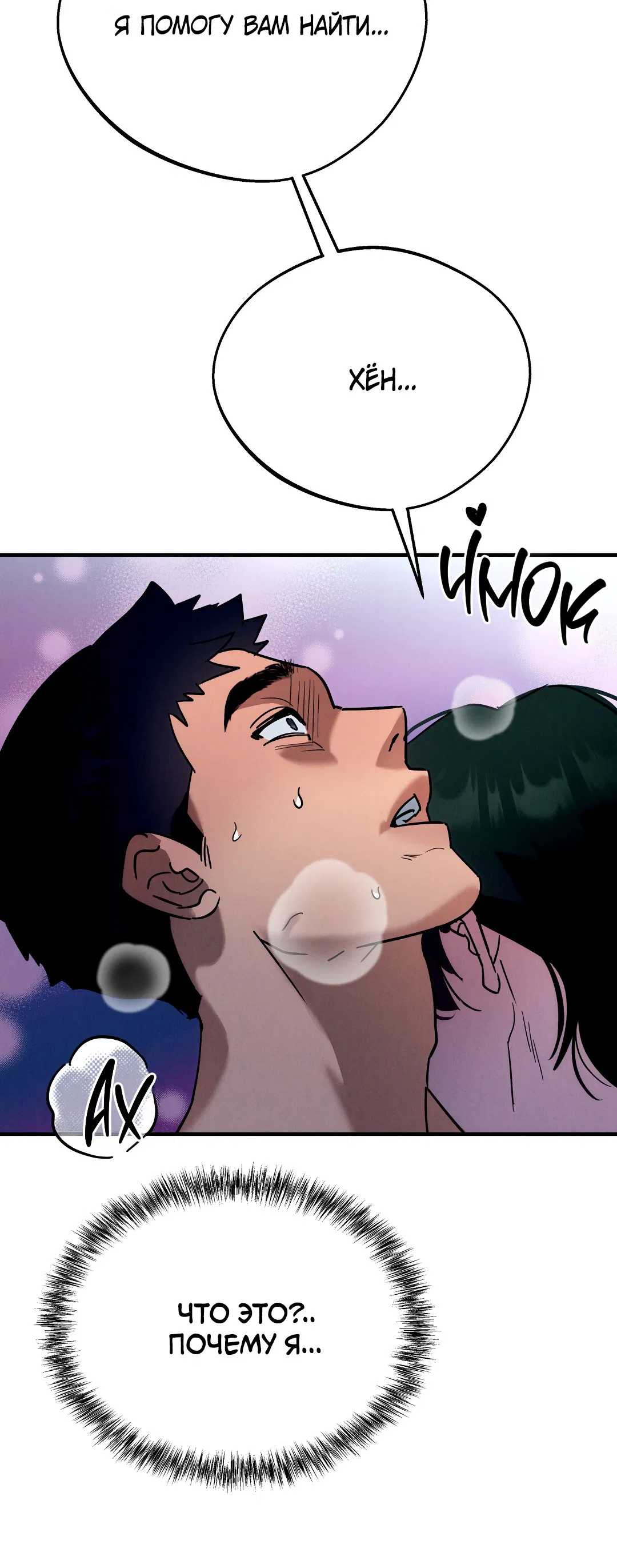 Манга Огненный демон - Глава 2 Страница 51