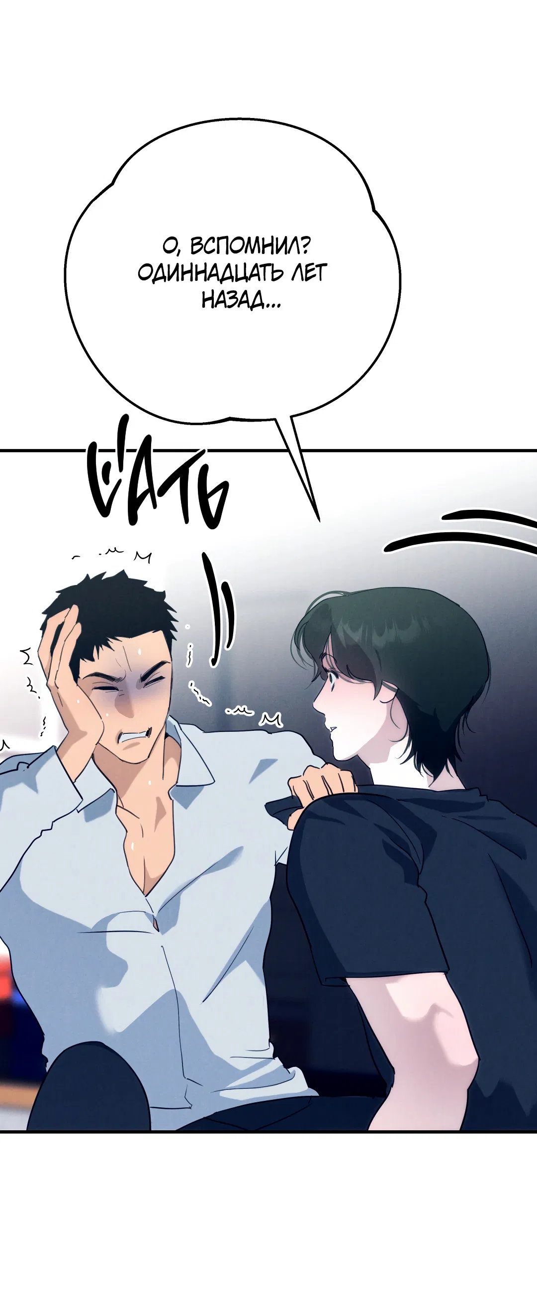 Манга Огненный демон - Глава 2 Страница 31