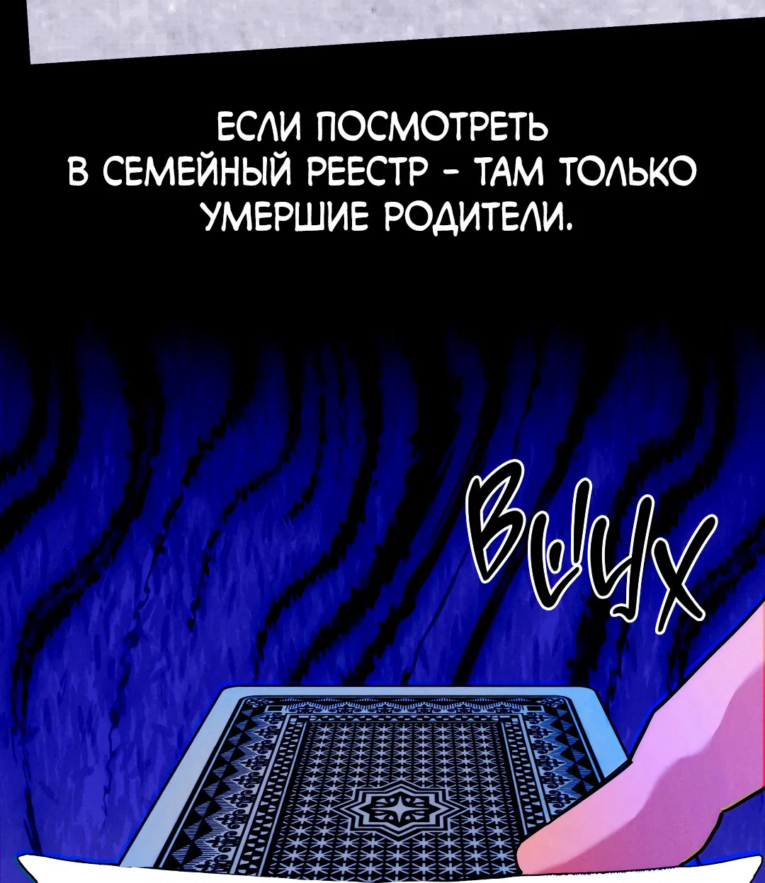 Манга Огненный демон - Глава 2 Страница 13