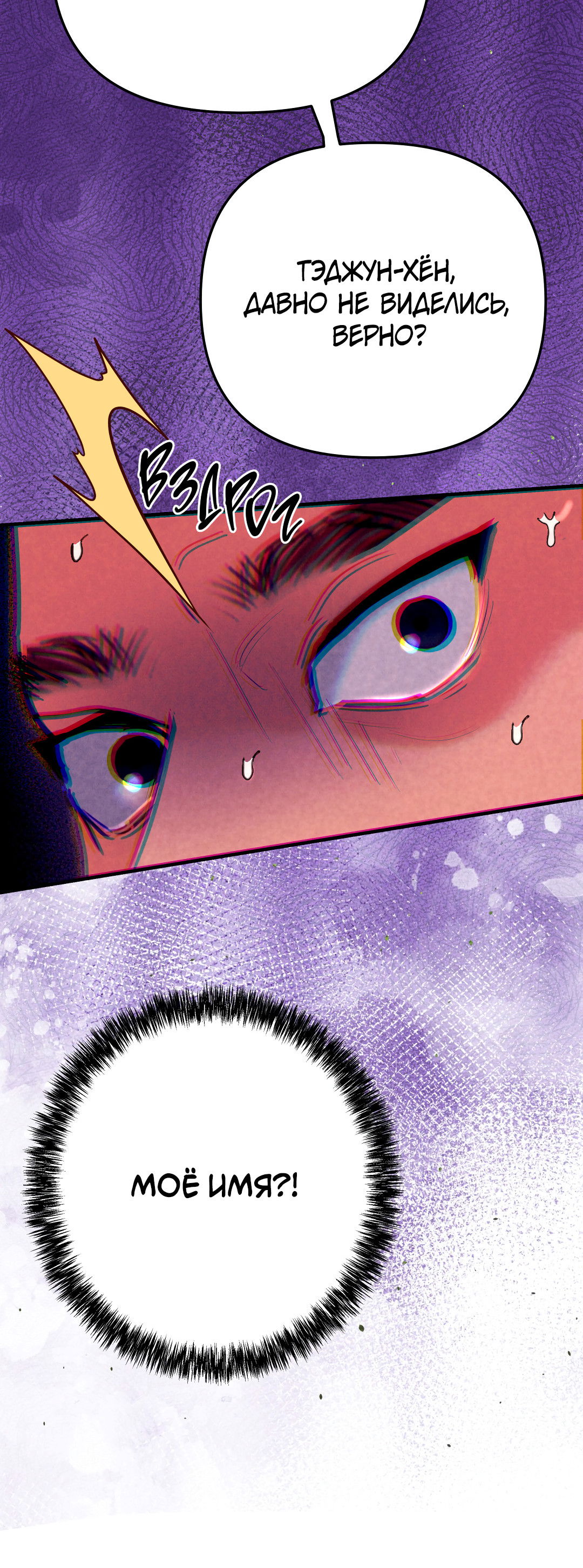 Манга Огненный демон - Глава 2 Страница 2