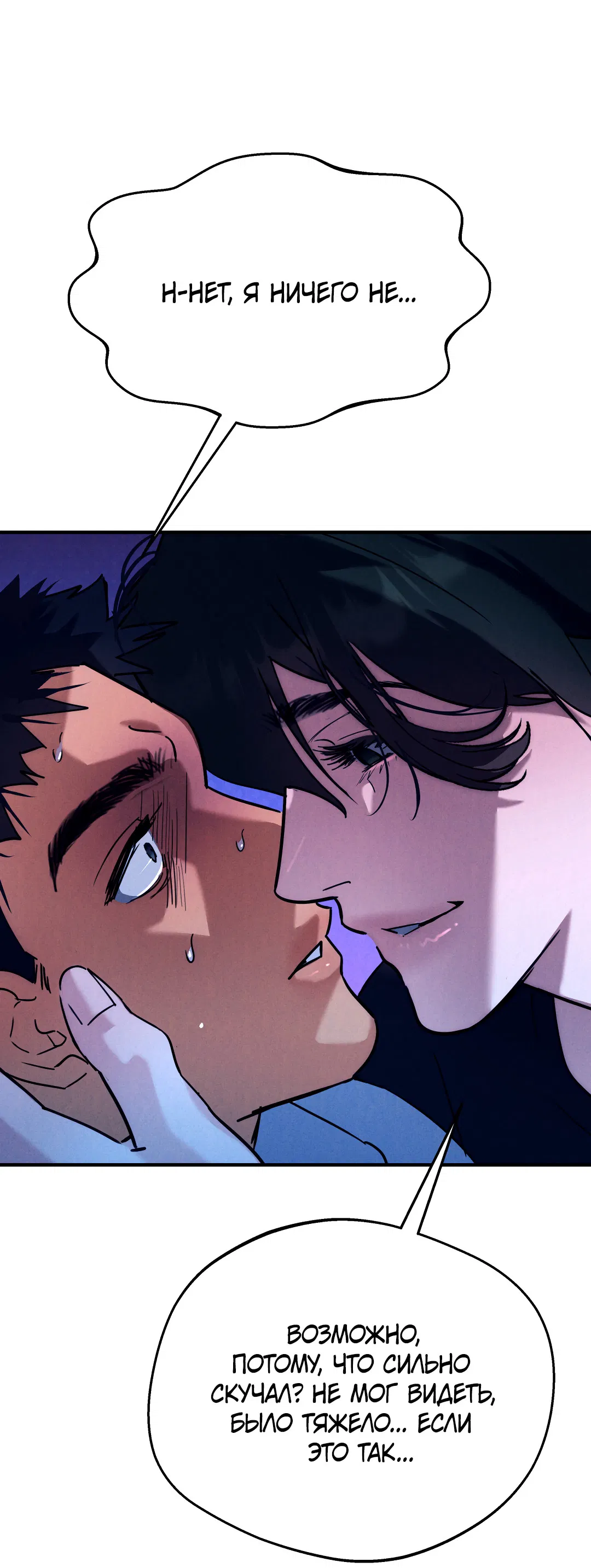 Манга Огненный демон - Глава 2 Страница 39