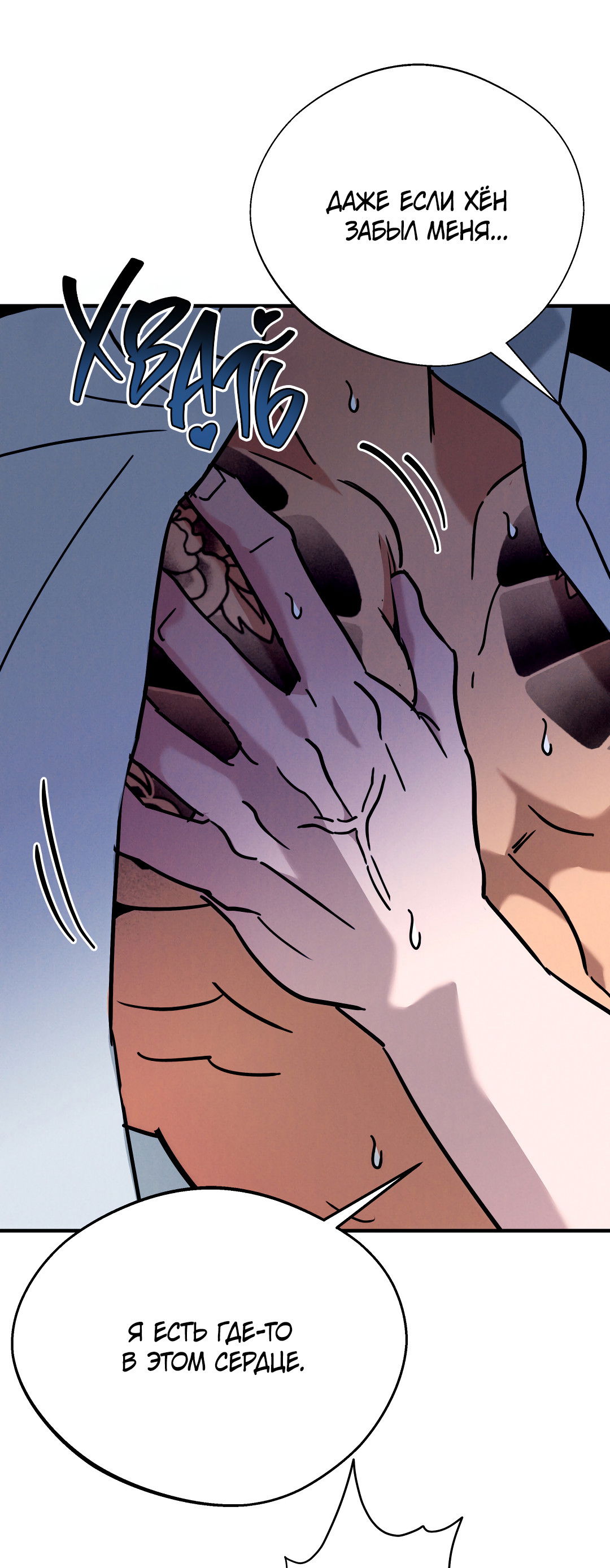 Манга Огненный демон - Глава 2 Страница 48