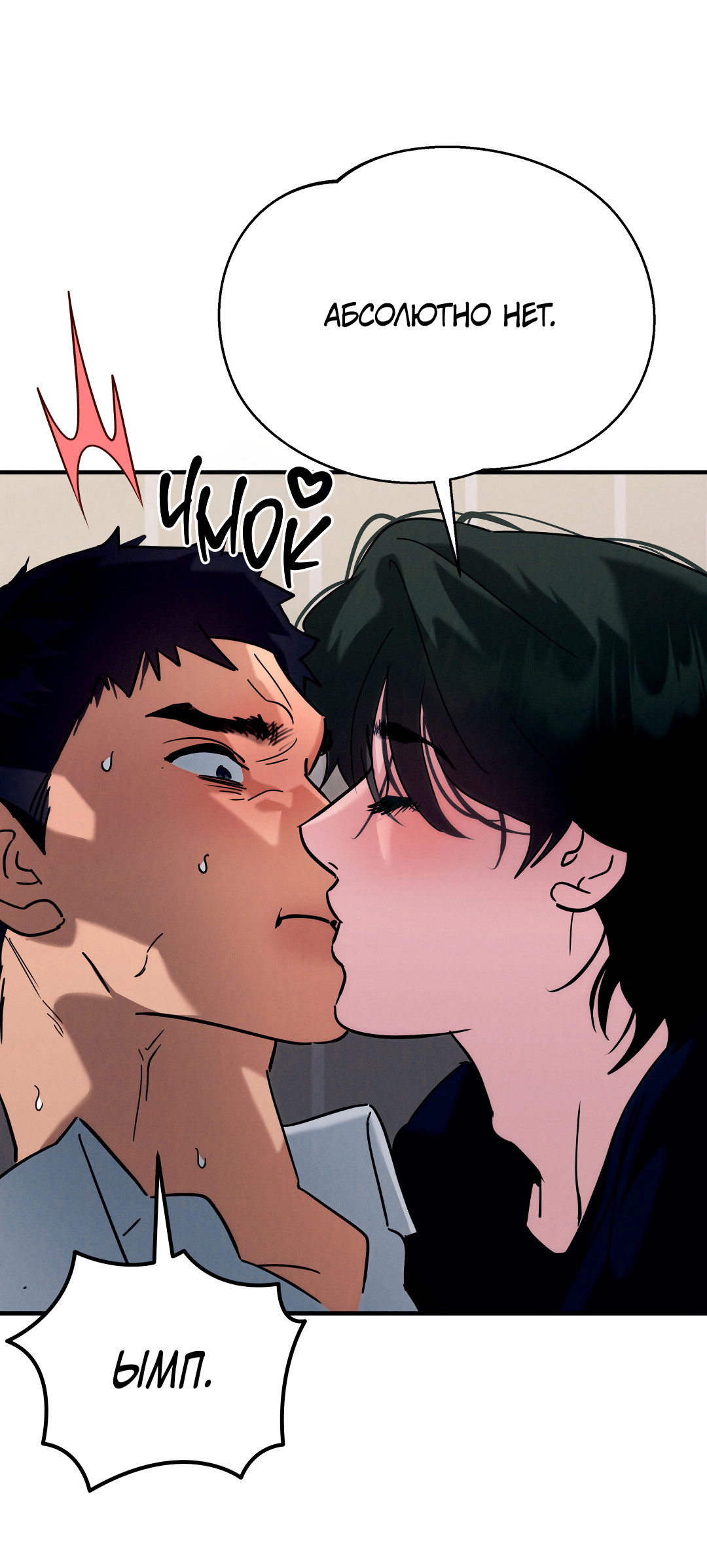 Манга Огненный демон - Глава 2 Страница 47