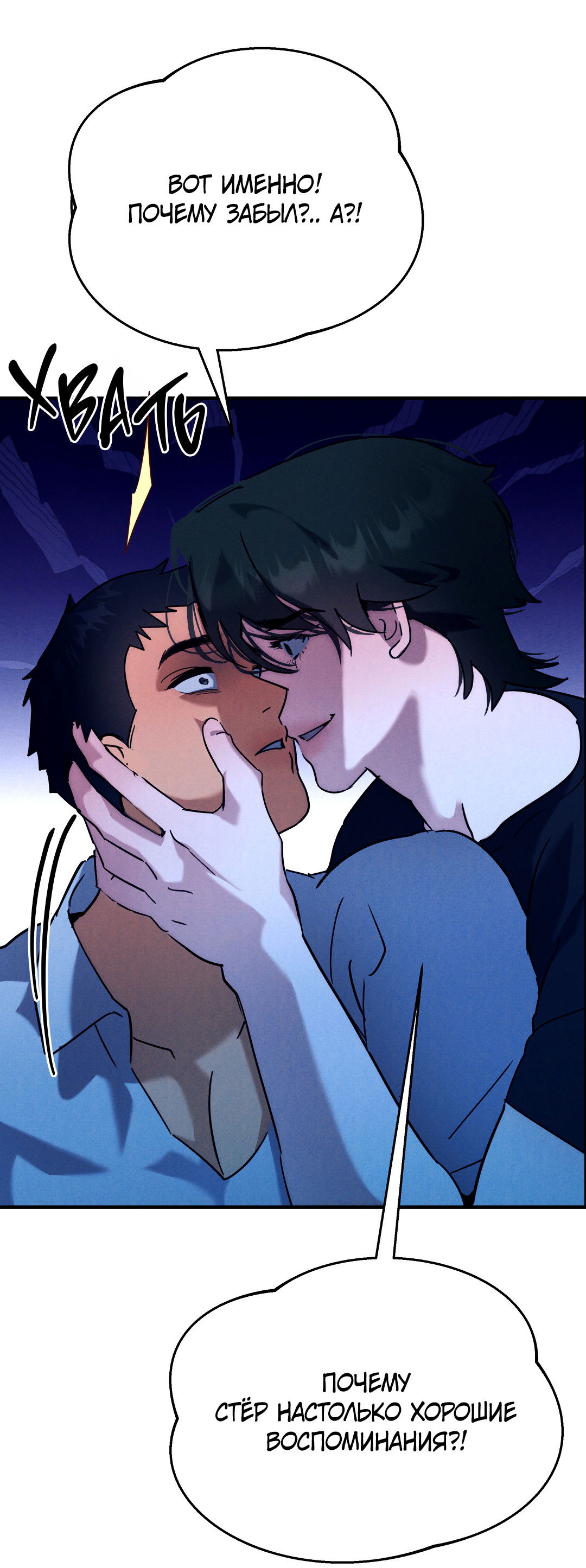 Манга Огненный демон - Глава 2 Страница 38