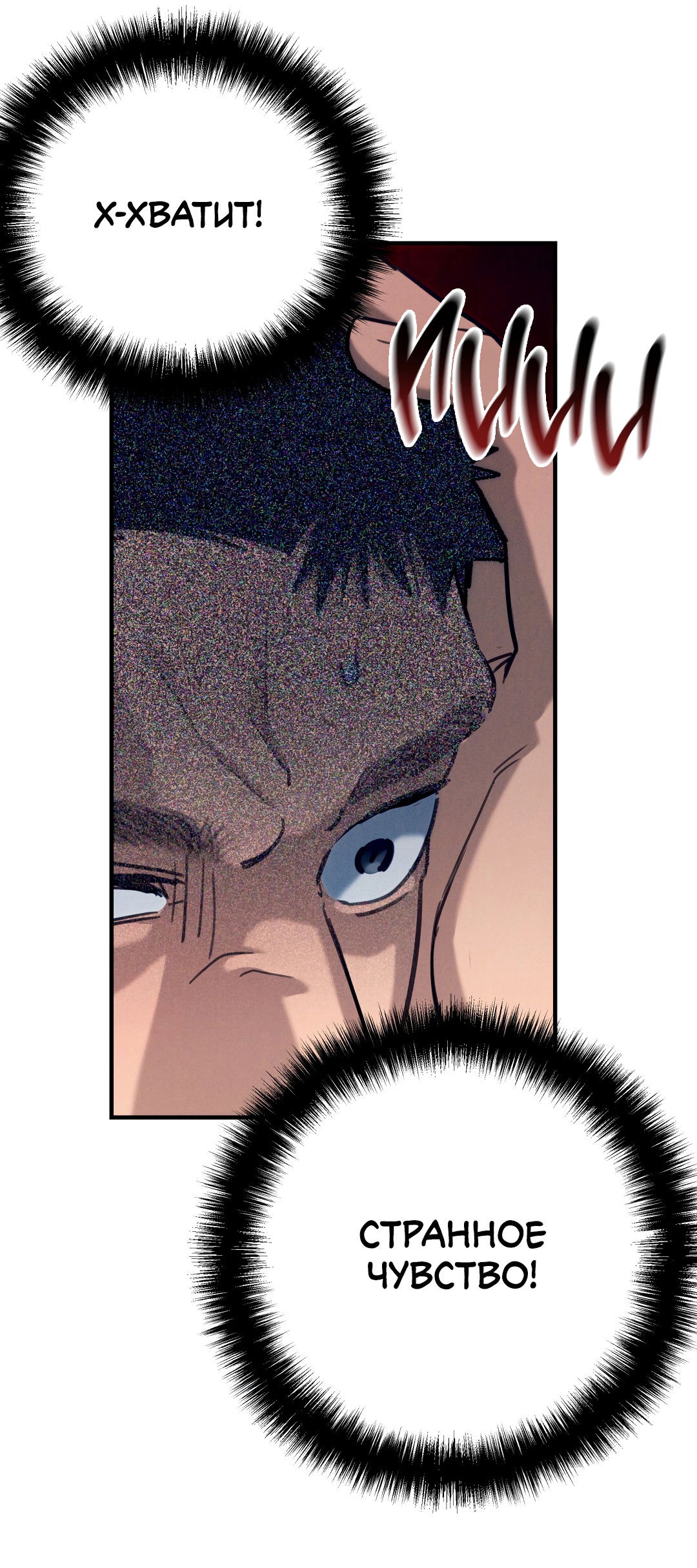 Манга Огненный демон - Глава 2 Страница 30