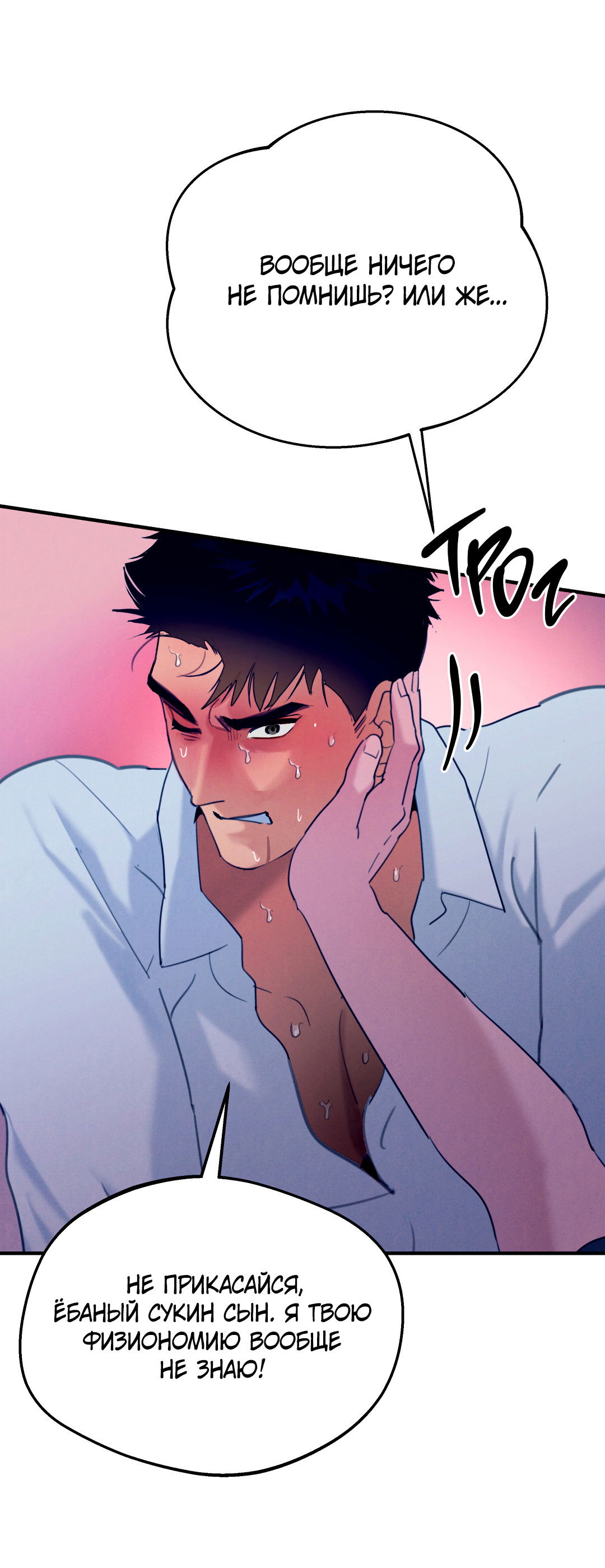 Манга Огненный демон - Глава 2 Страница 22