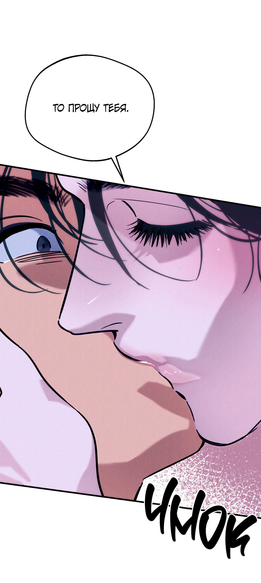 Манга Огненный демон - Глава 2 Страница 40