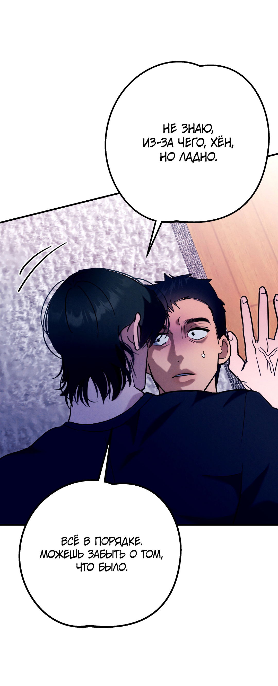 Манга Огненный демон - Глава 2 Страница 73