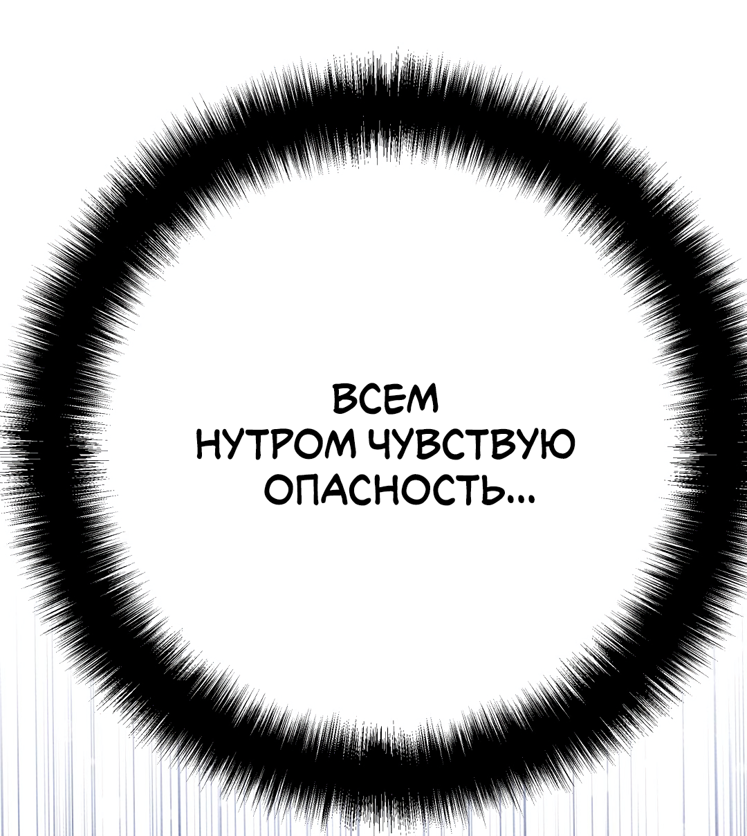 Манга Огненный демон - Глава 2 Страница 3