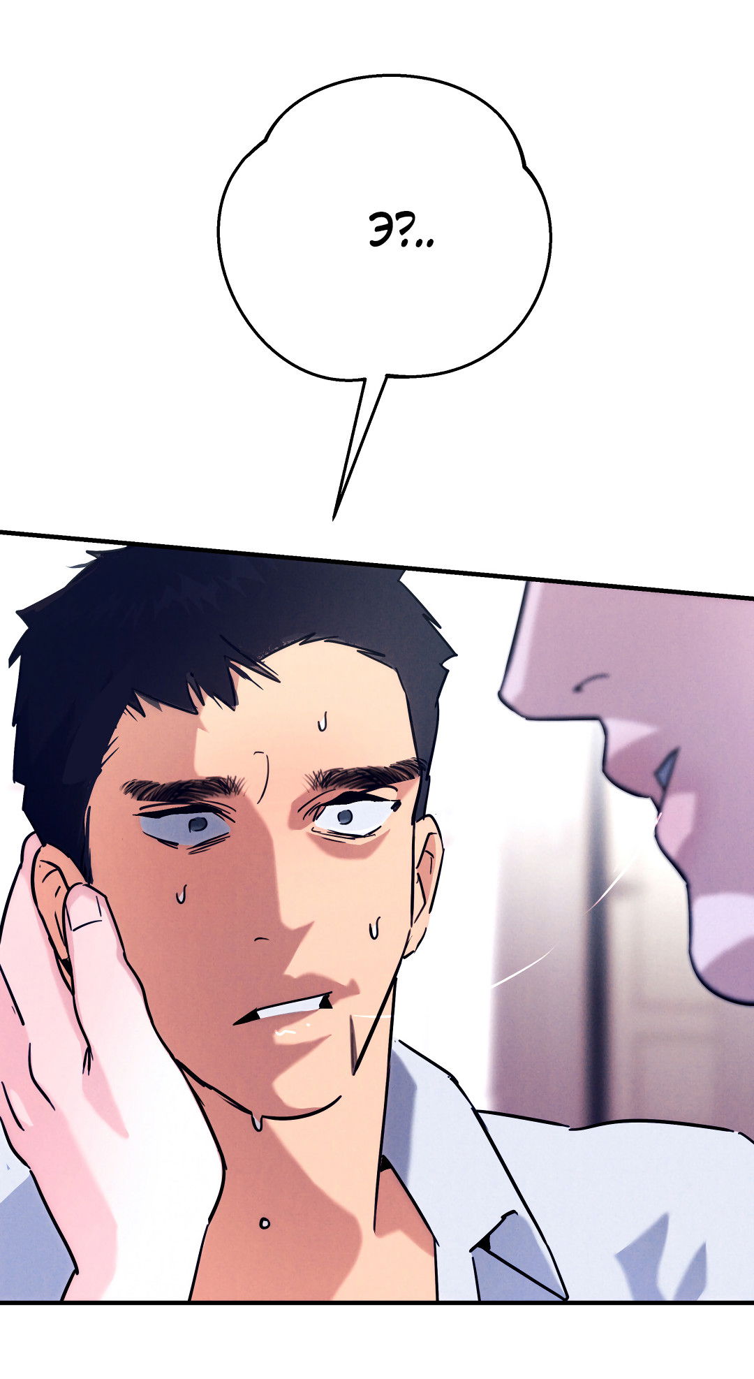 Манга Огненный демон - Глава 2 Страница 41