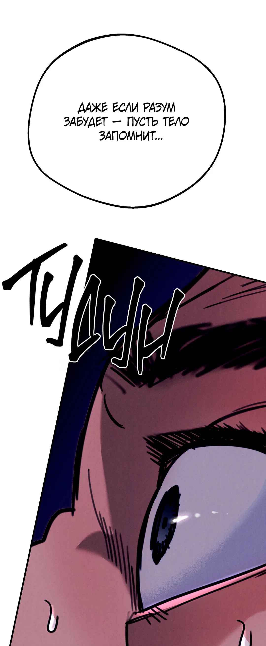 Манга Огненный демон - Глава 2 Страница 76