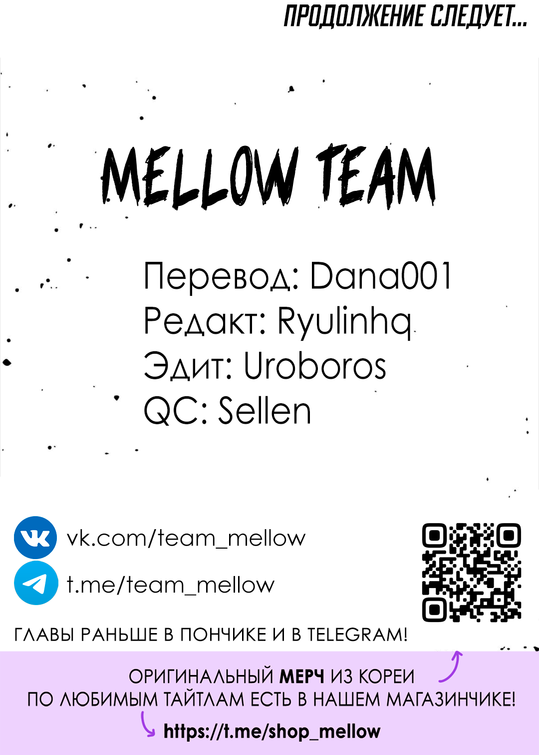 Манга Огненный демон - Глава 2 Страница 81