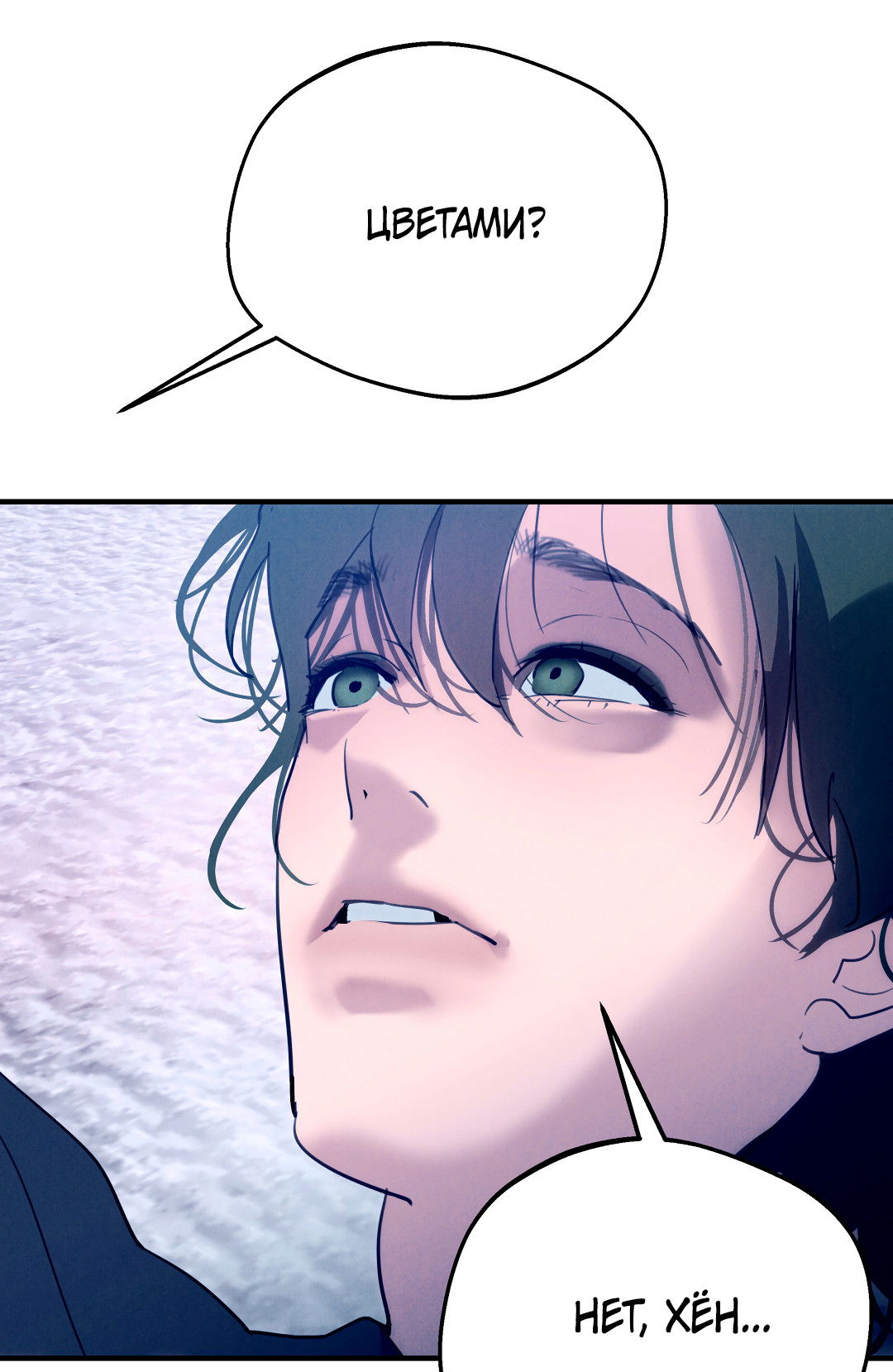 Манга Огненный демон - Глава 2 Страница 24