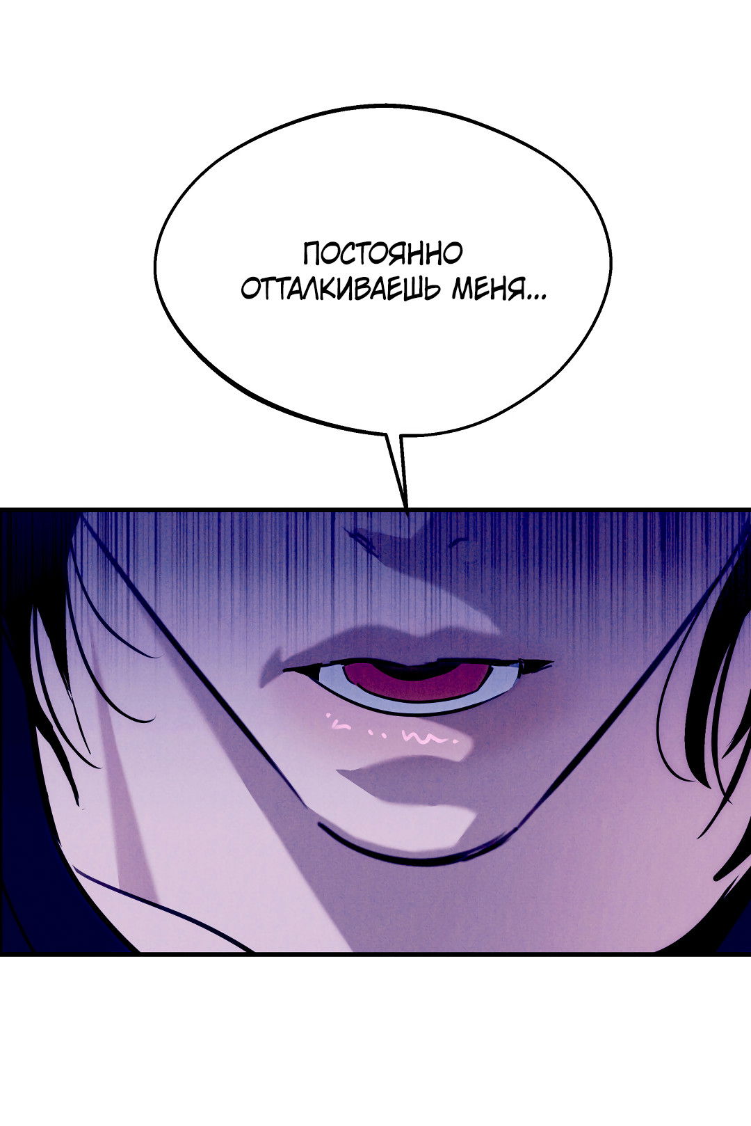 Манга Огненный демон - Глава 2 Страница 72