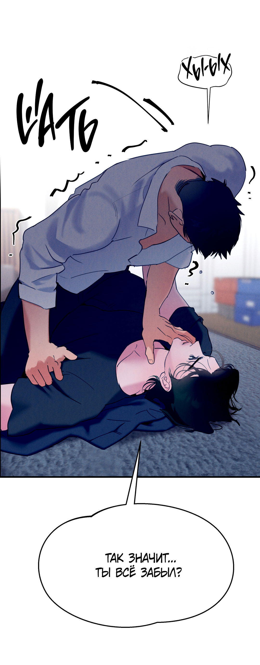 Манга Огненный демон - Глава 2 Страница 20