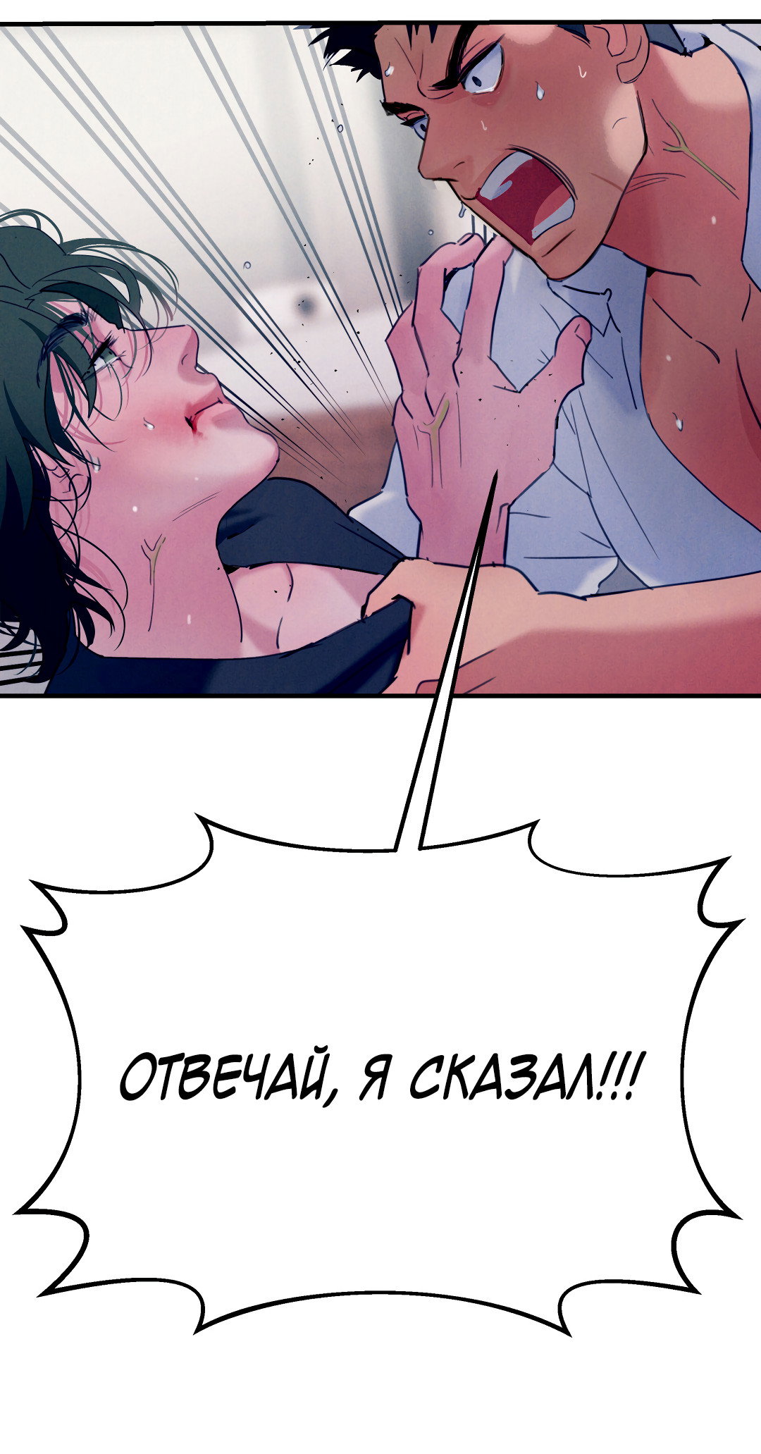 Манга Огненный демон - Глава 2 Страница 18