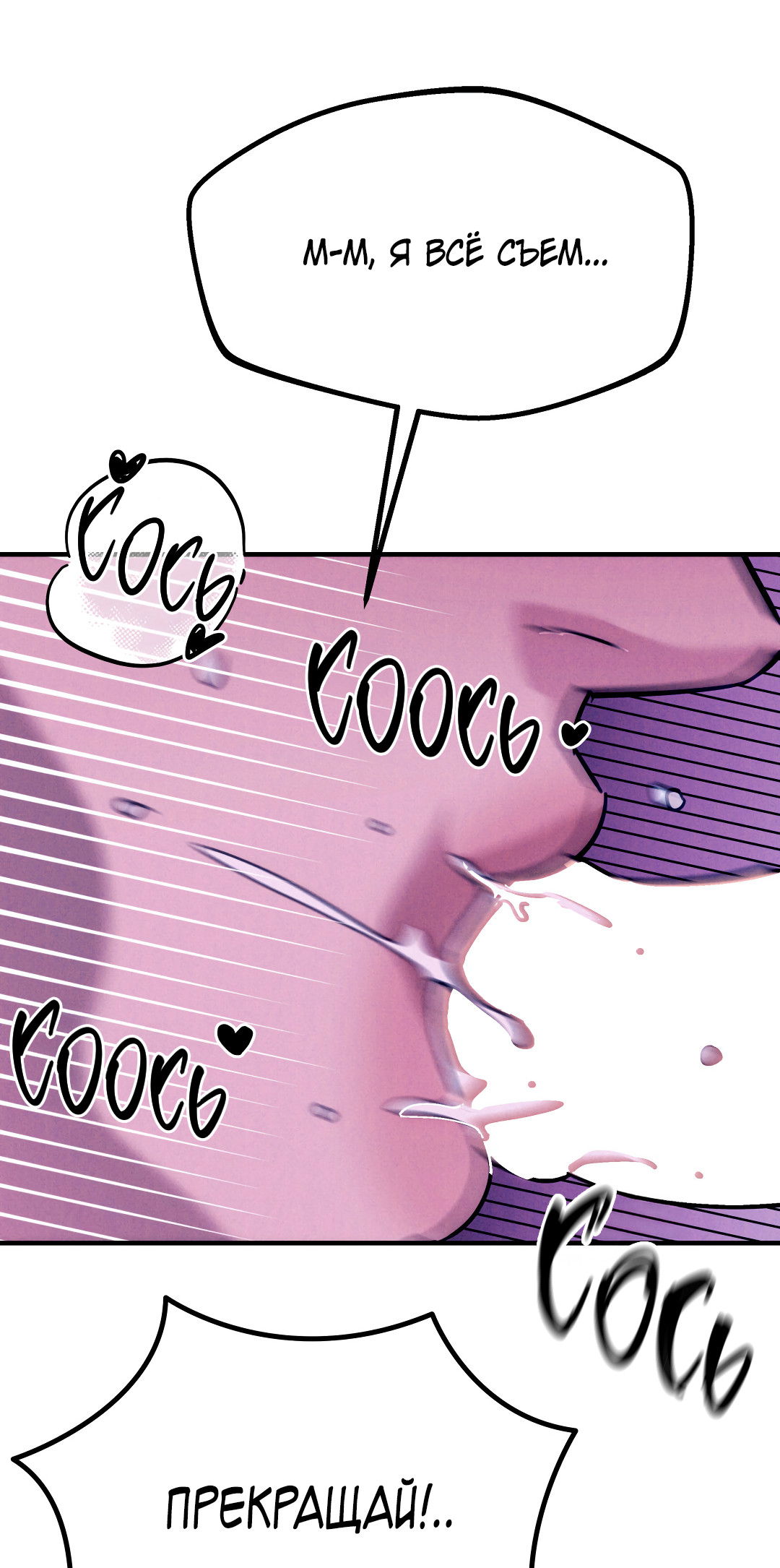 Манга Огненный демон - Глава 2 Страница 61