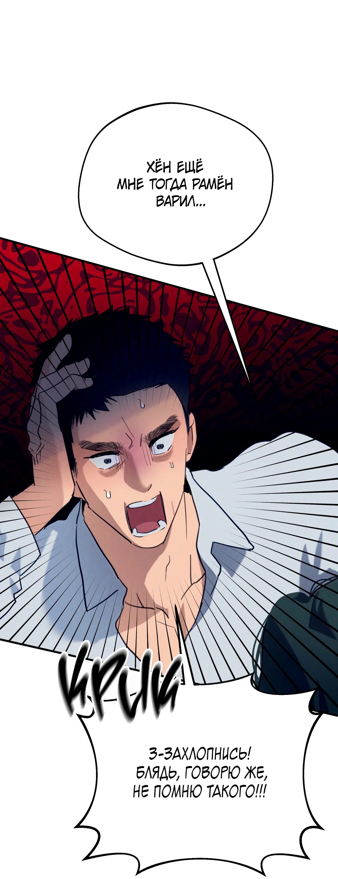 Манга Огненный демон - Глава 2 Страница 32