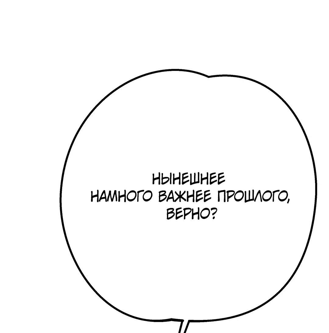 Манга Огненный демон - Глава 2 Страница 74