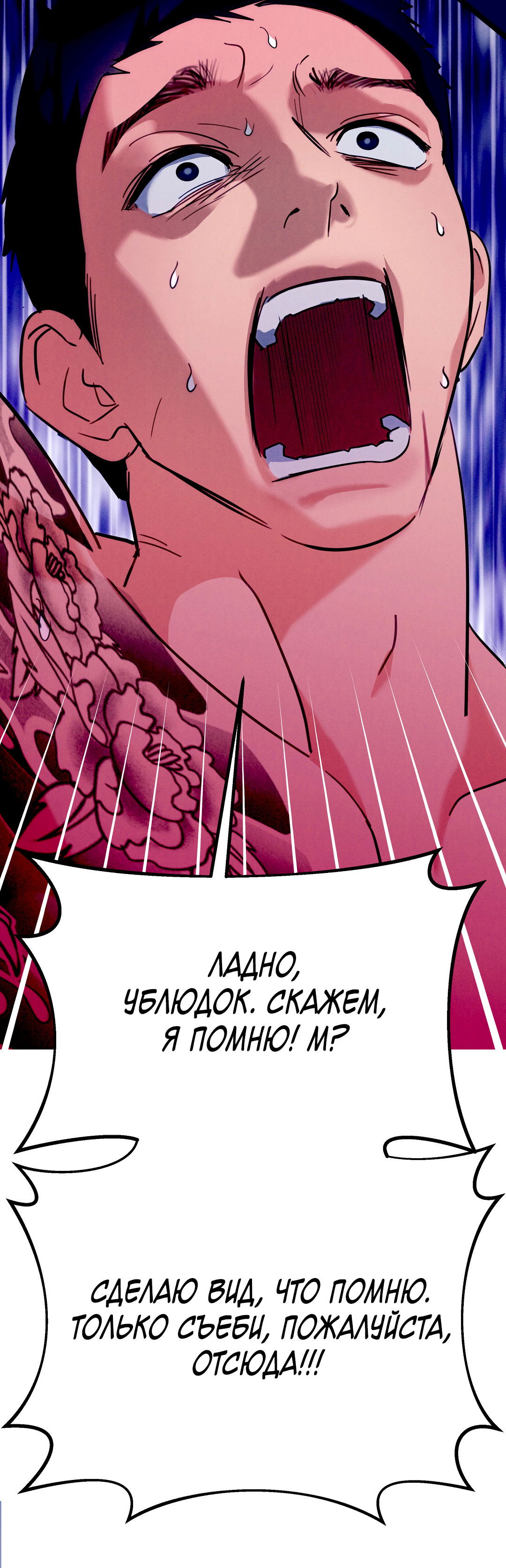 Манга Огненный демон - Глава 2 Страница 70