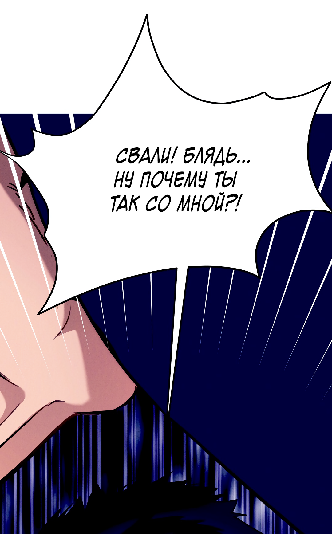 Манга Огненный демон - Глава 2 Страница 69