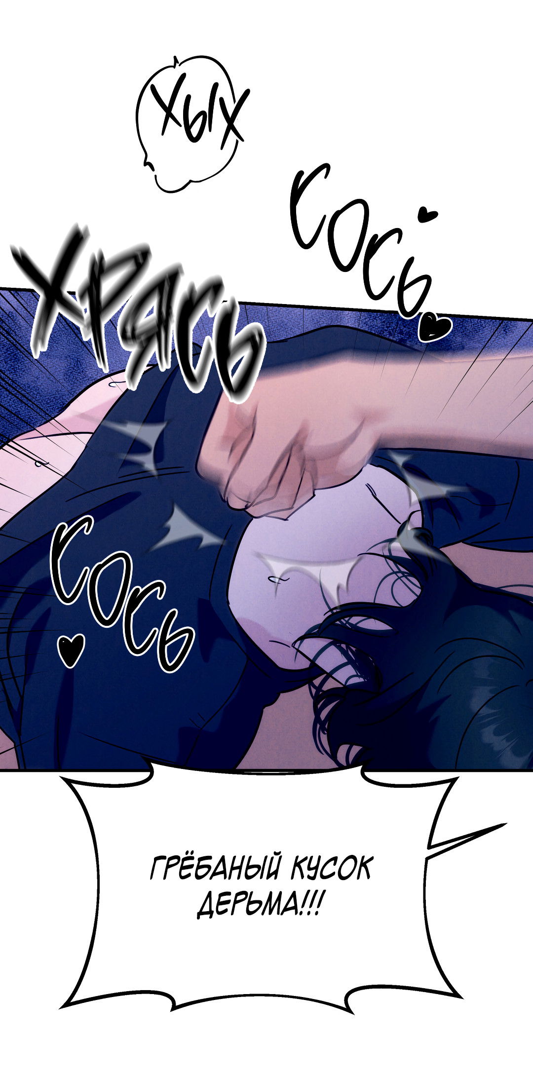 Манга Огненный демон - Глава 2 Страница 60