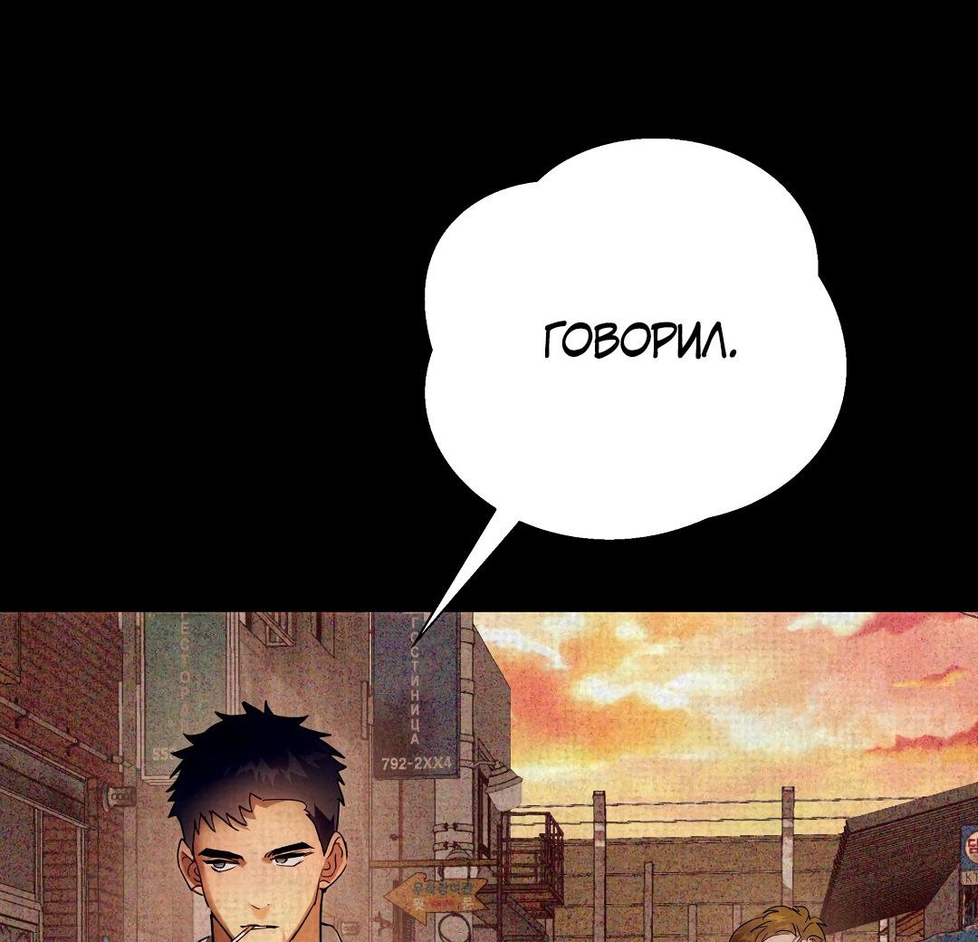 Манга Огненный демон - Глава 2 Страница 9