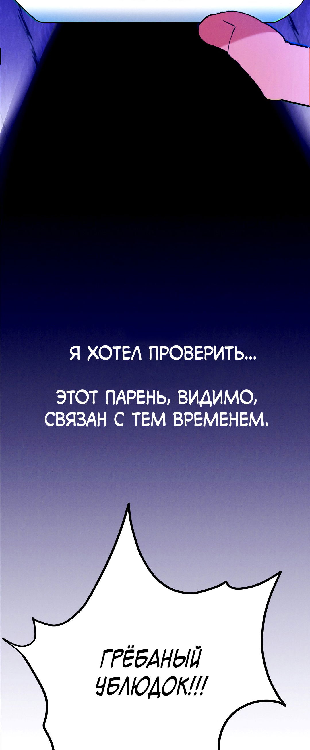 Манга Огненный демон - Глава 2 Страница 14