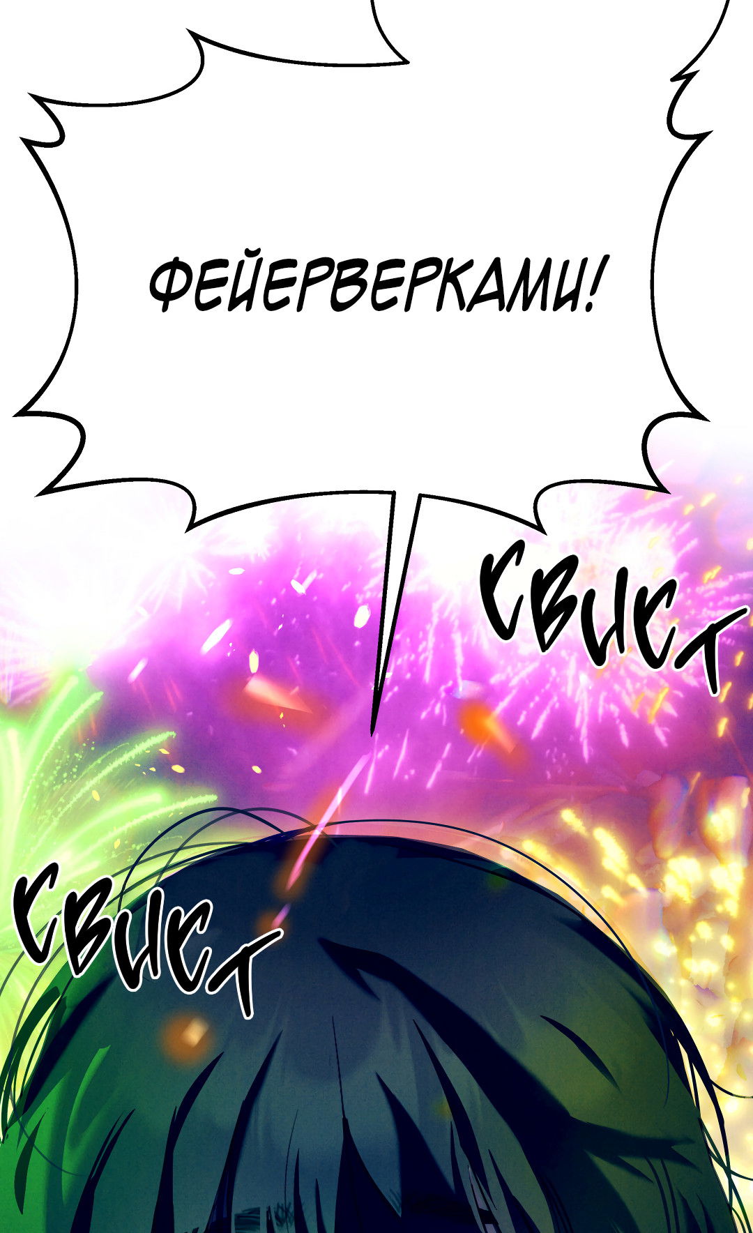 Манга Огненный демон - Глава 2 Страница 25