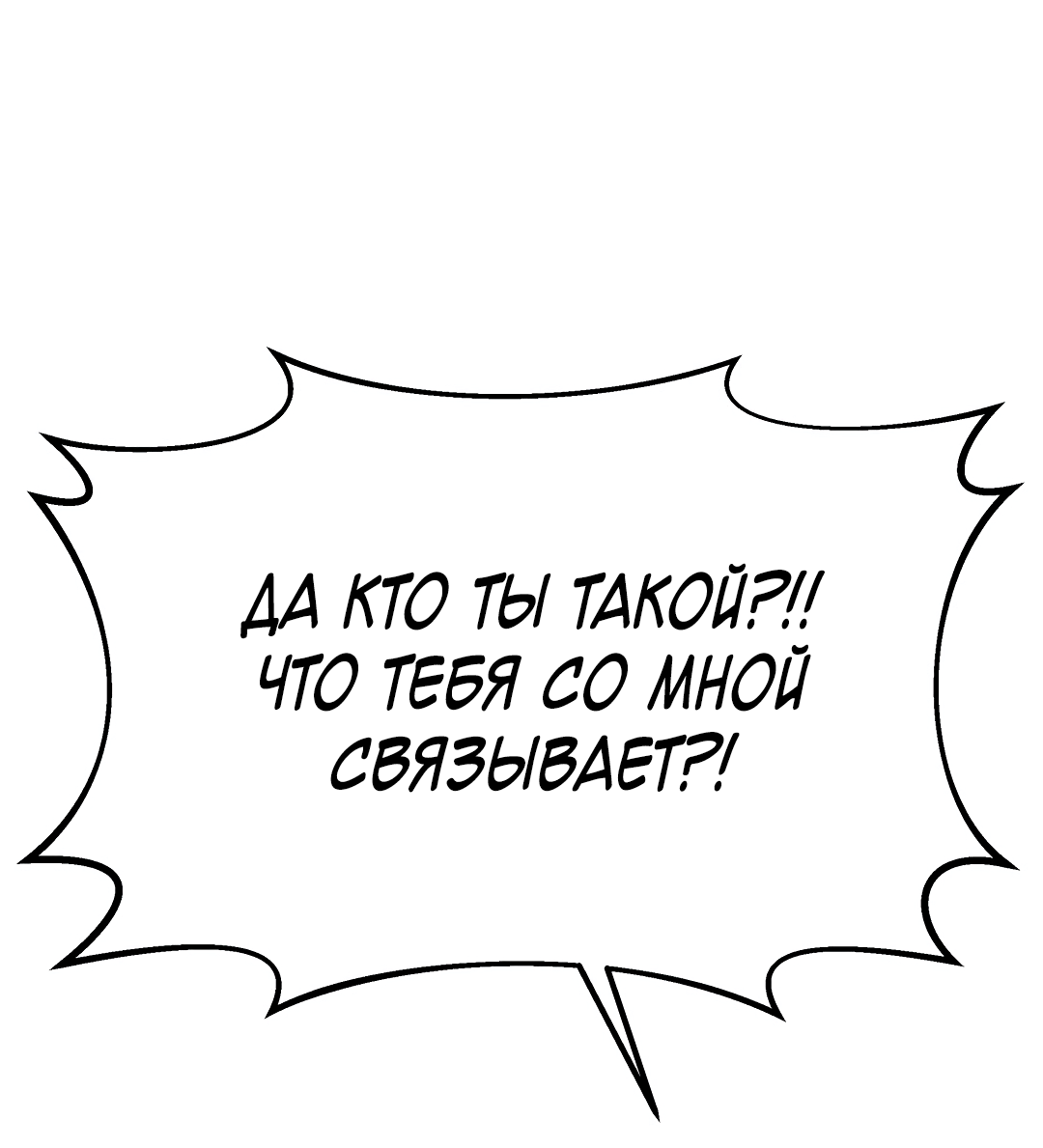 Манга Огненный демон - Глава 2 Страница 17