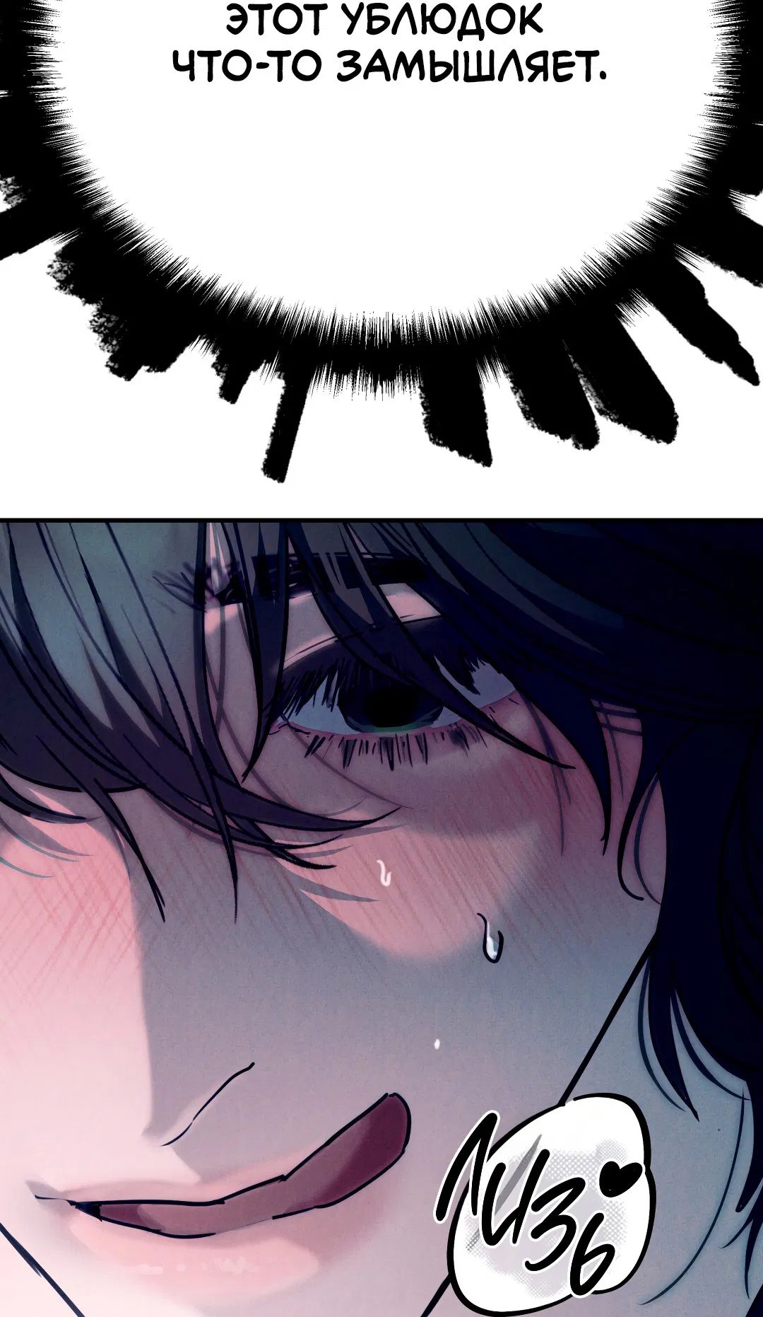 Манга Огненный демон - Глава 2 Страница 5