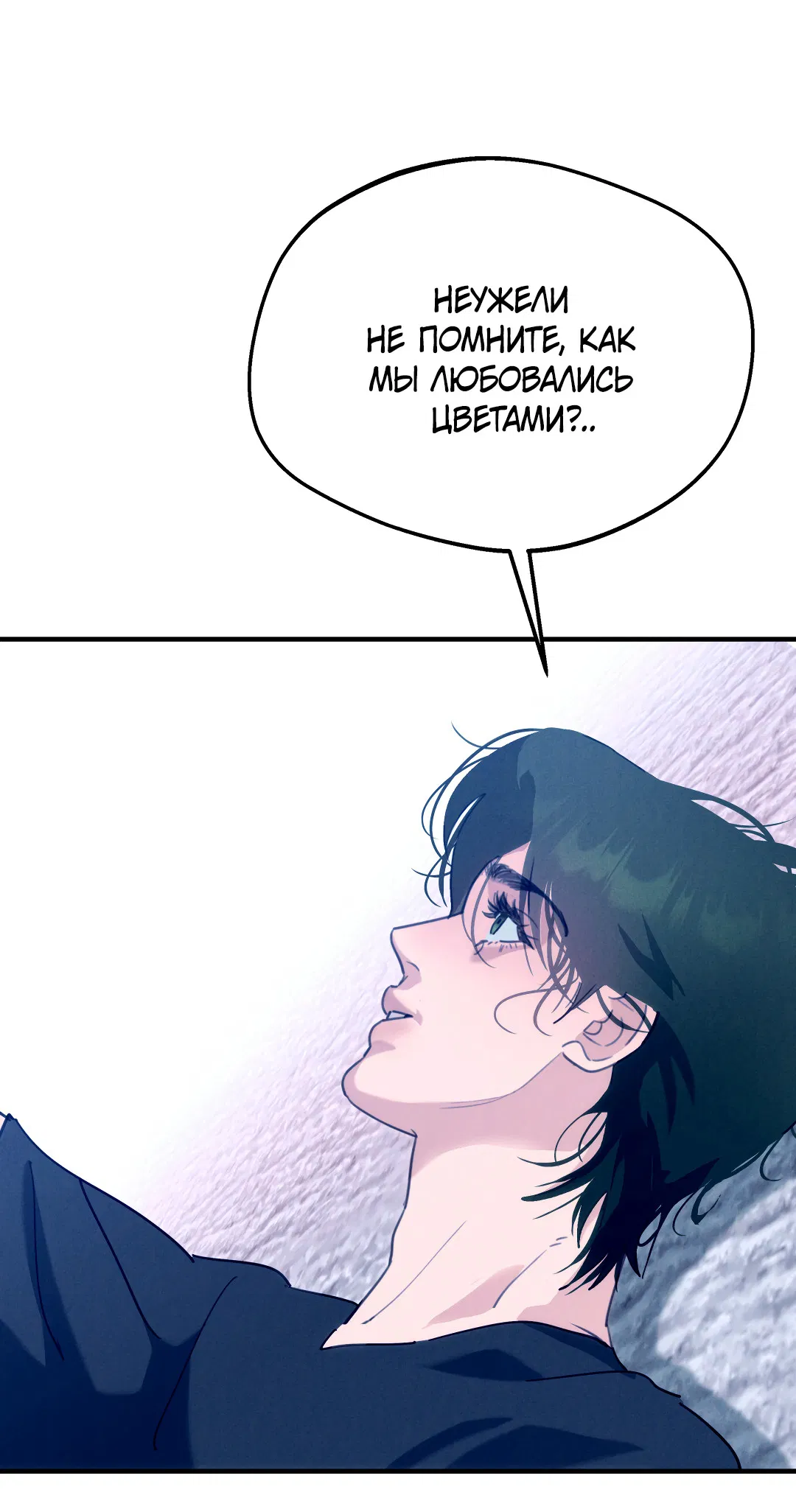 Манга Огненный демон - Глава 2 Страница 23