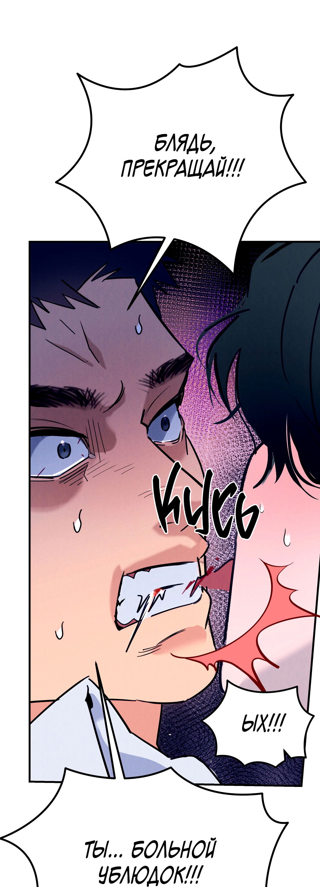 Манга Огненный демон - Глава 2 Страница 44